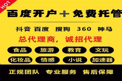 百度竞价个人账户成功案例：小预算大效果